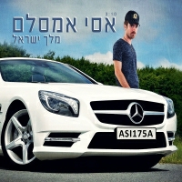 אסי אמסלם - מלך ישראל