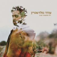 עודד גולדשטיין - ילד תתעורר