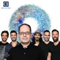 אקזיט - הכל חדש