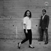 מאיה בלזיצמן ומתן אפרת - תל אביב בלילה