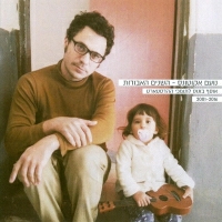 נועם אקוטונס - שיר געגועים