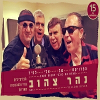 הפרויקט של אלי לפיד - נהר צהוב