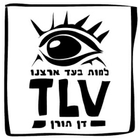 דן תורן - למות בעד ארצנו TLV