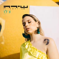 קיזלס - צ'לו