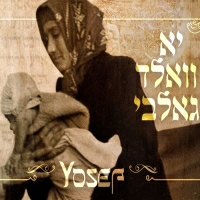 Yosef - יא וולאד גלבי