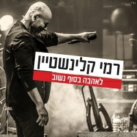 רמי קלינשטיין - לאהבה בסוף נשוב