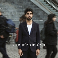 בן אלקיים - טריליון אנשים