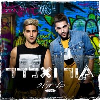 מור ואלדד - בלי מילה