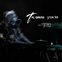 טל אורנן - טירוף
