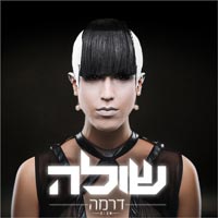 שולה - דרמה