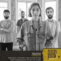 ג'יין בורדו - התרגעות