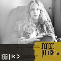 קובארי - הנשיקה הראשונה