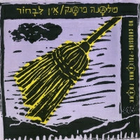 פוליאנה פרנק - זיוה