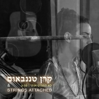 קרן טננבאום - לא תתפוס אותי