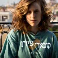 דור המבול - שבוי