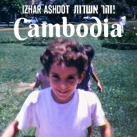 יזהר אשדות - קמבודיה