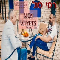 רמי סול - אבא שלי - Moy Atyets