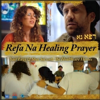 יאיר לוי - חצי בן אדם