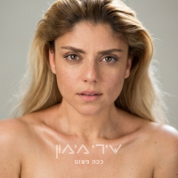 שירי מימון - ככה פשוט