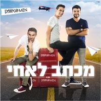 אוומן - מכתב לאחי