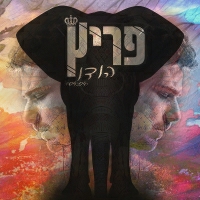 פריץ - הודו