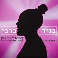 בניה ברבי - איתי כאן (יוהן כהן רמיקס)