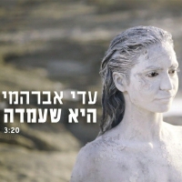 עדי אברהמי - היא שעמדה