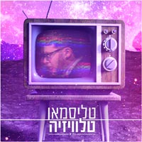 טליסמאן - טלוויזיה