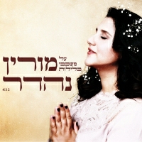 מורין נהדר - על משכבי בלילות