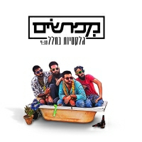 מפרשים - גלקסיות בחלל