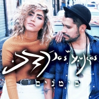 ירדן ישי - סימנים (מארחת את לוס יוקאס)