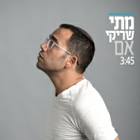 מתי שריקי - אם