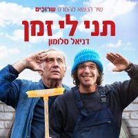 דניאל סלומון - תני לי זמן