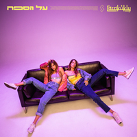 כרקוקלי - על הספה