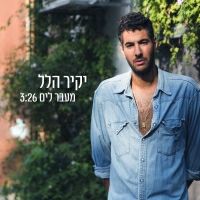 יקיר הלל - מעבר לים
