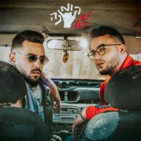 קומונה - לא יכול