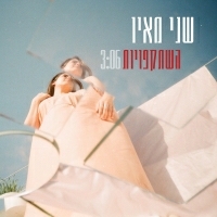 שני מאיו - השתקפויות