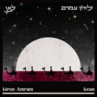 לירון עמרם - לאן