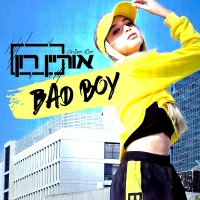אוריין רון - Bad Boy