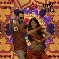 איתי בורג - ריקדי