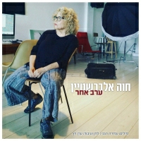 חוה אלברשטיין - ערב אחר
