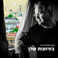 אלון אולארצ'יק - בזרועות שלך