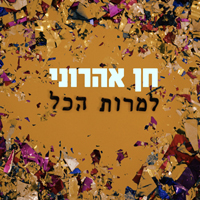 חן אהרוני - למרות הכל