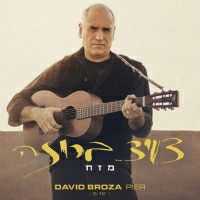 דויד ברוזה - מזח