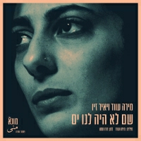 מירה עווד ויאיר זיו - שם לא היה לנו ים -מתוך פסקול הסדרה "מונא"