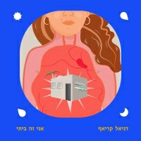 דניאל קריאף - אני זה ביתי
