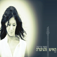 סופי צדקה - האיש והגיטרה