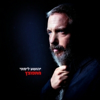 יהושע לימוני - אמצע המדבר