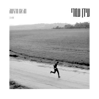 עידן עמדי - מה את מרגישה