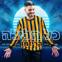 קריזמו - כל הלילה